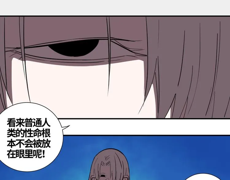 第17话 正面较量 第1页