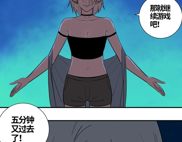 第17话 正面较量 第2页