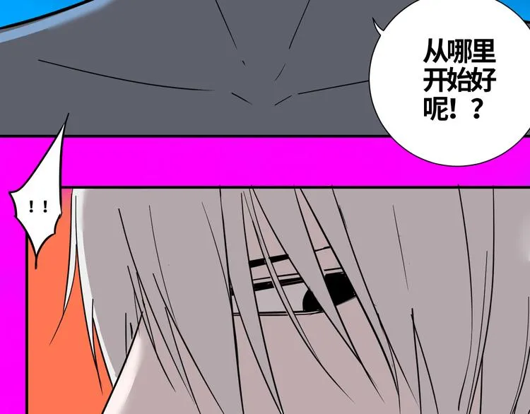 第17话 正面较量 第4页