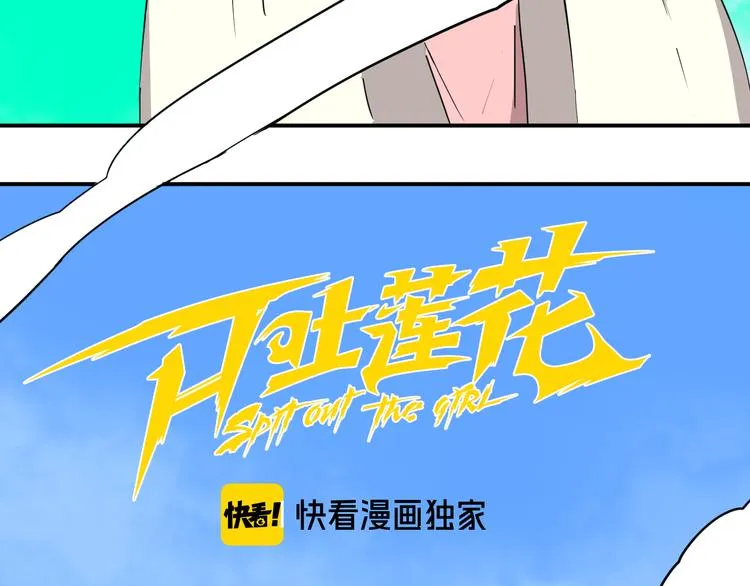 第17话 正面较量 第14页