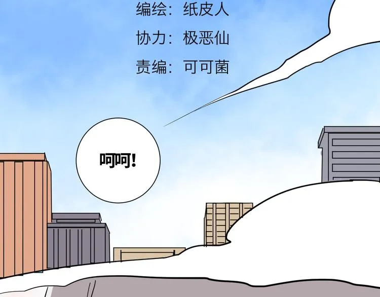 第17话 正面较量 第15页