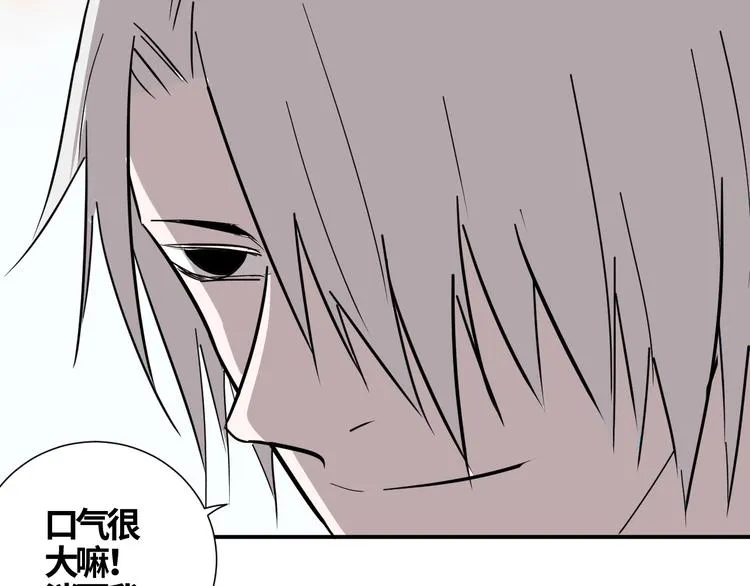 第17话 正面较量 第16页