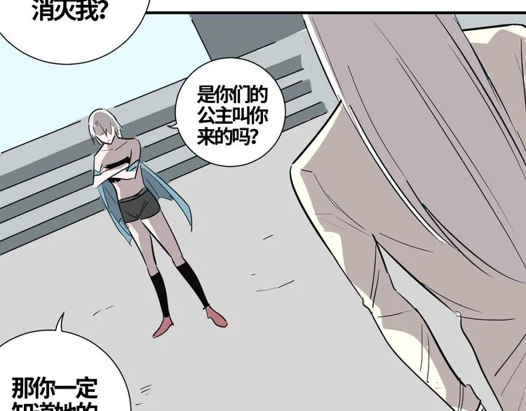 第17话 正面较量 第17页