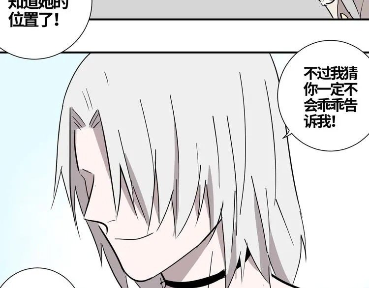 第17话 正面较量 第18页
