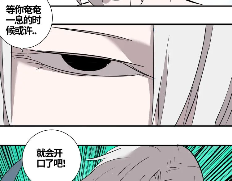 第17话 正面较量 第19页
