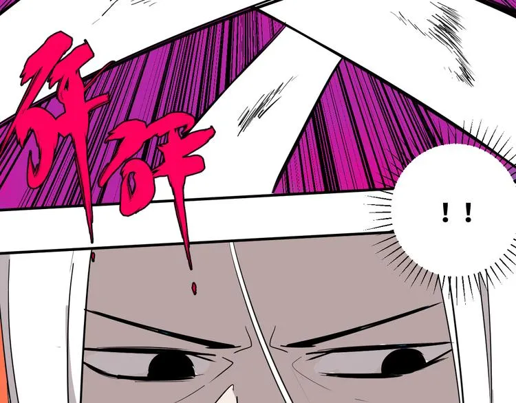 第17话 正面较量 第24页