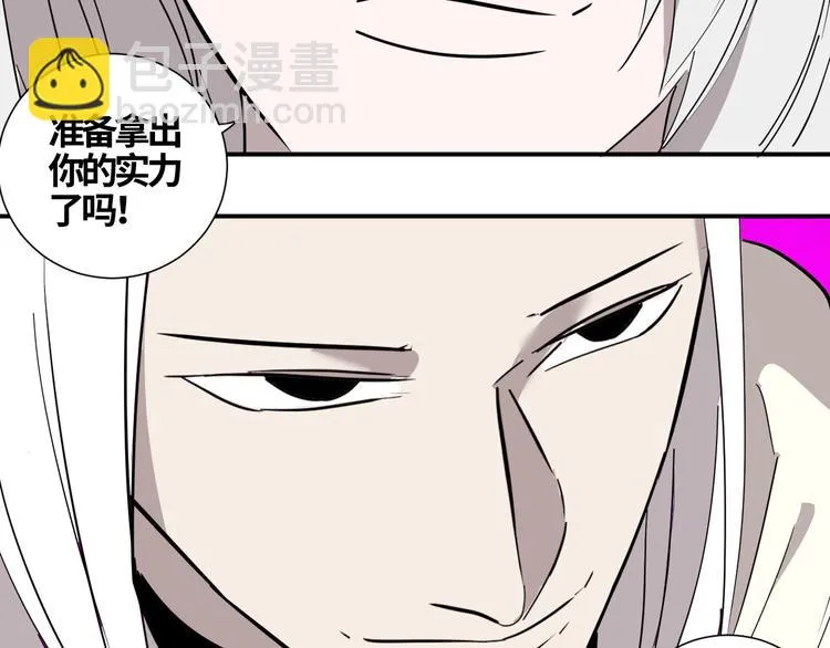 第17话 正面较量 第40页