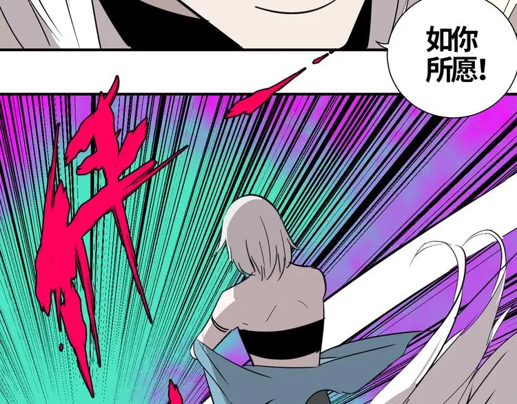 第17话 正面较量 第41页