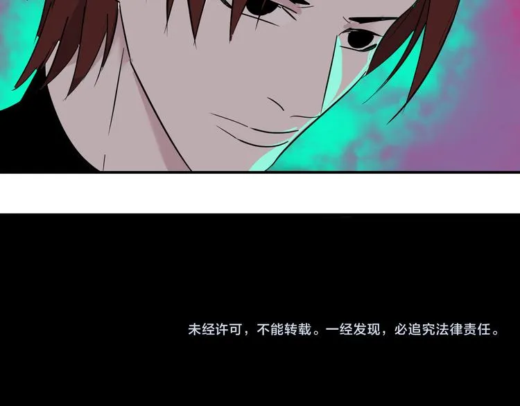 第17话 正面较量 第66页