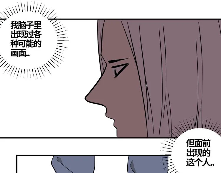 第16话 游戏开始 第1页
