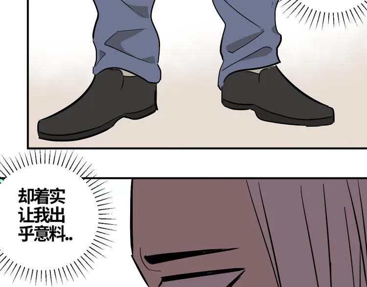 第16话 游戏开始 第2页