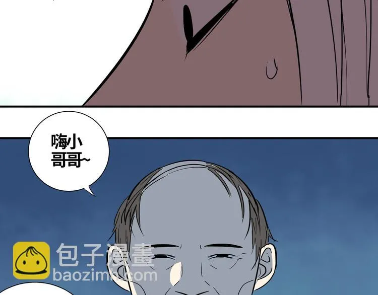 第16话 游戏开始 第3页