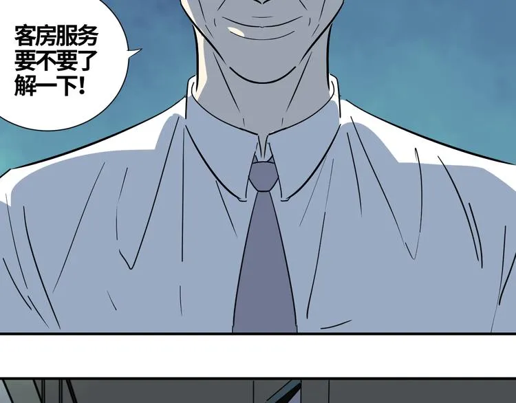 第16话 游戏开始 第4页