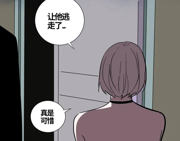第16话 游戏开始 第6页