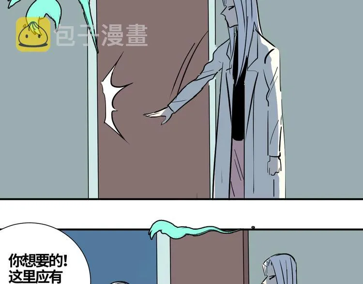 第16话 游戏开始 第9页