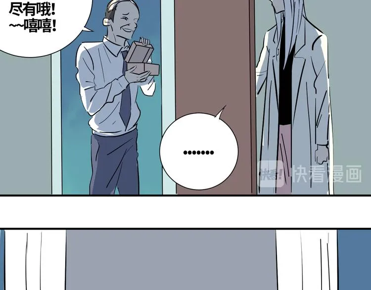 第16话 游戏开始 第10页