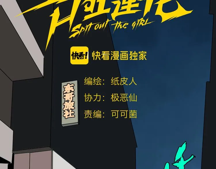 第16话 游戏开始 第13页