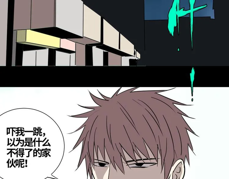 第16话 游戏开始 第14页
