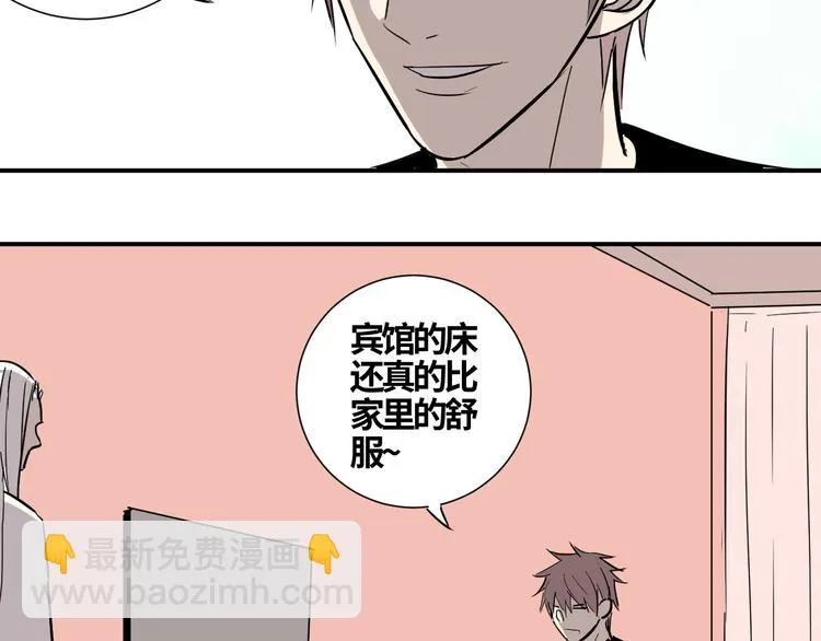 第16话 游戏开始 第15页