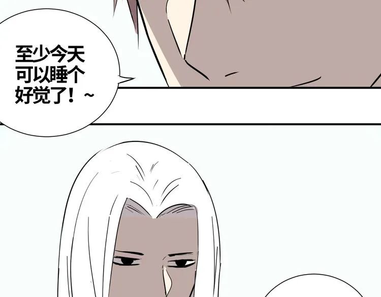 第16话 游戏开始 第18页