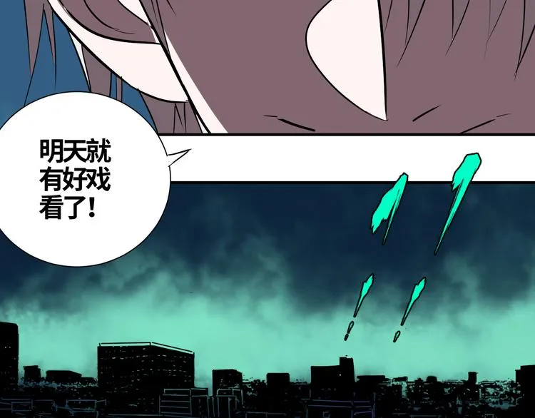 第16话 游戏开始 第22页