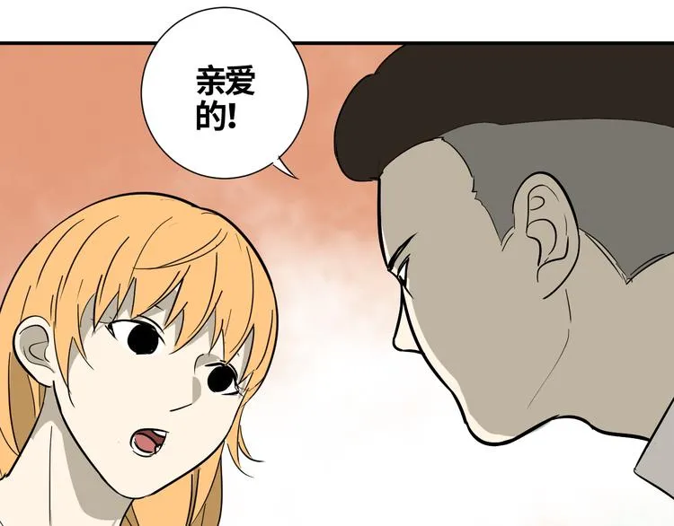第16话 游戏开始 第24页