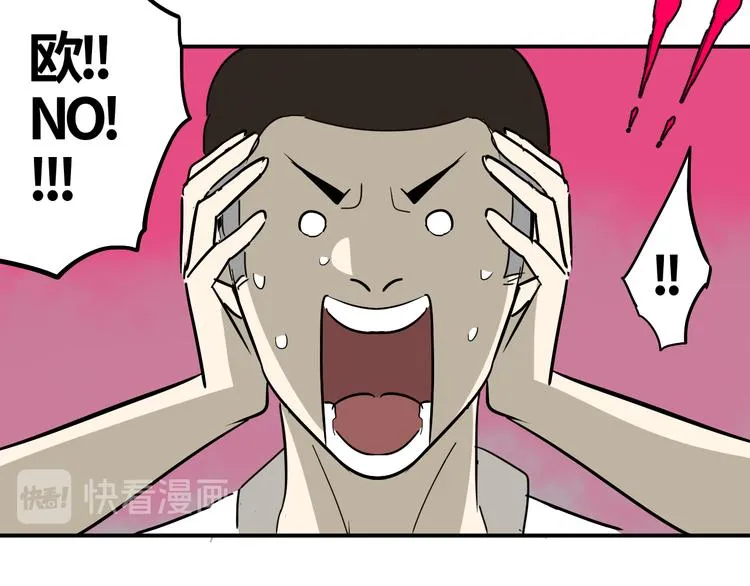 第16话 游戏开始 第26页