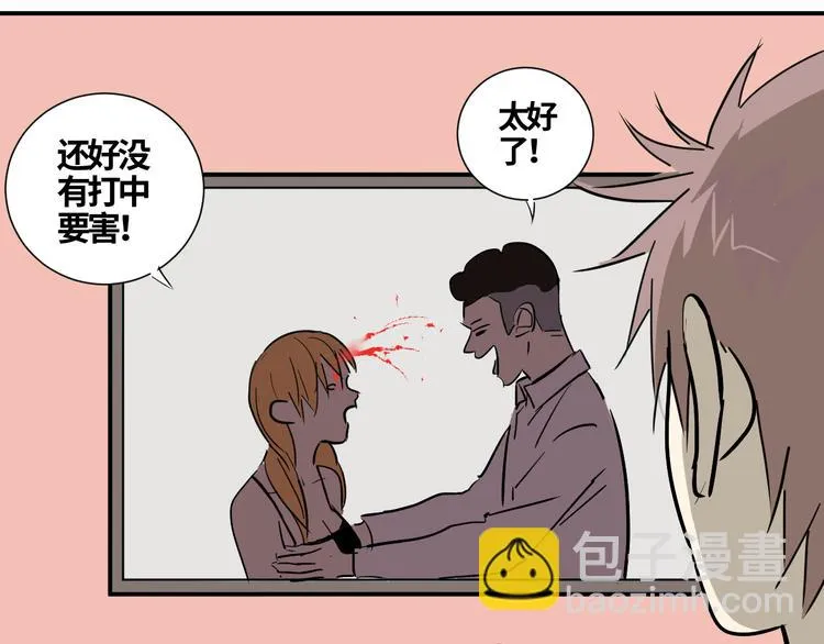 第16话 游戏开始 第27页