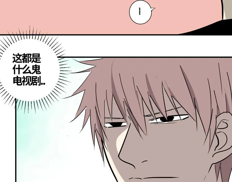 第16话 游戏开始 第28页
