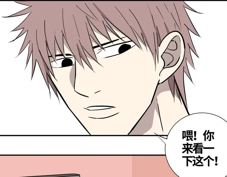 第16话 游戏开始 第31页