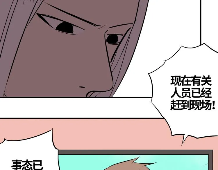 第16话 游戏开始 第33页