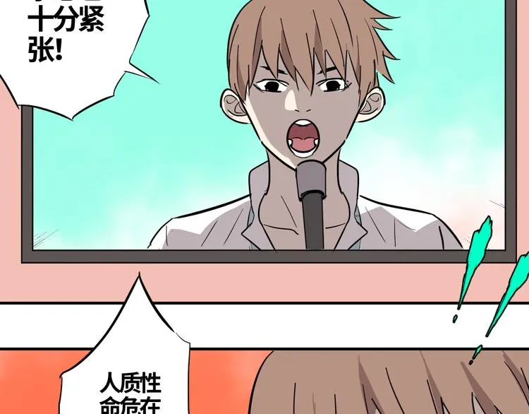 第16话 游戏开始 第34页
