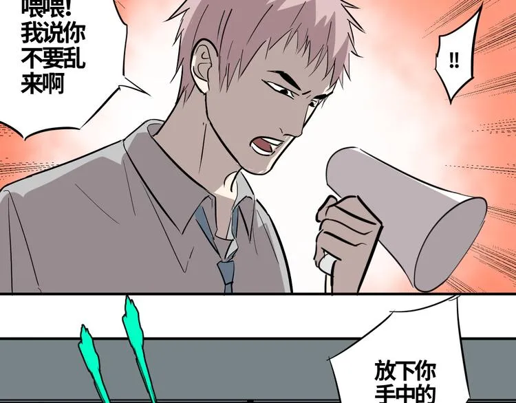 第16话 游戏开始 第36页