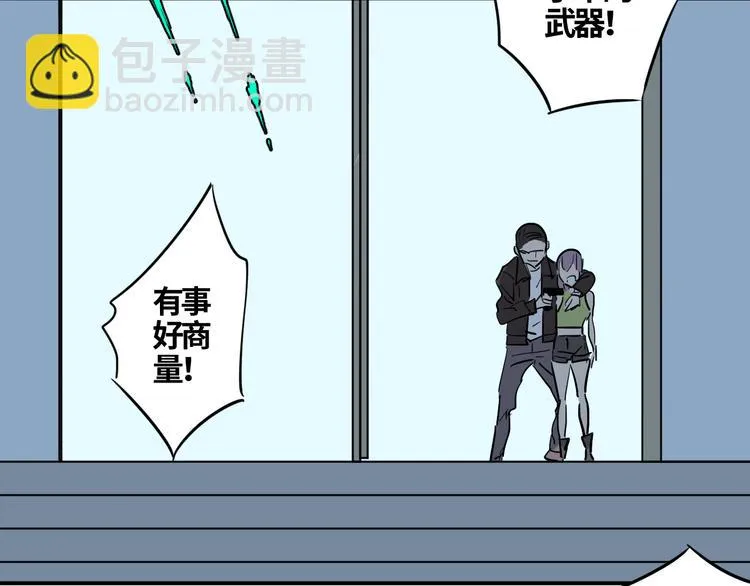 第16话 游戏开始 第37页