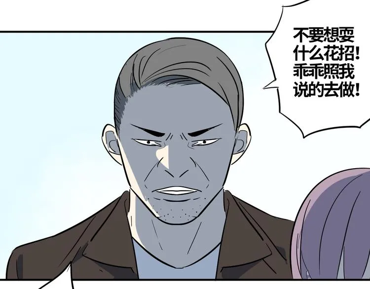 第16话 游戏开始 第38页