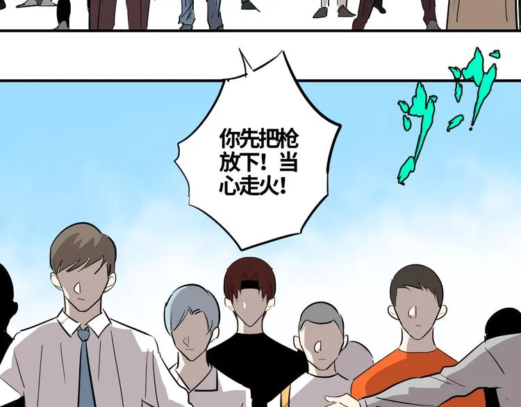 第16话 游戏开始 第40页
