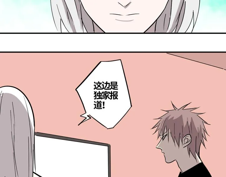 第16话 游戏开始 第42页