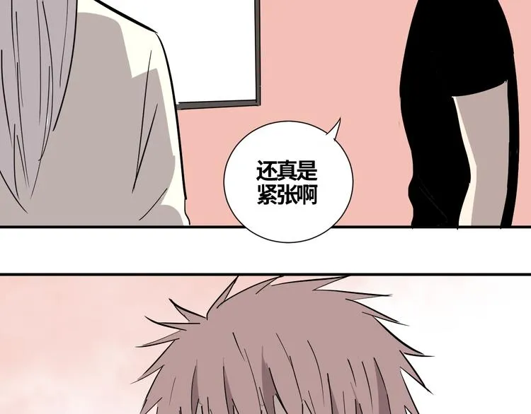 第16话 游戏开始 第43页