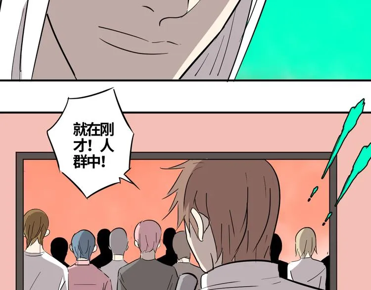 第16话 游戏开始 第46页