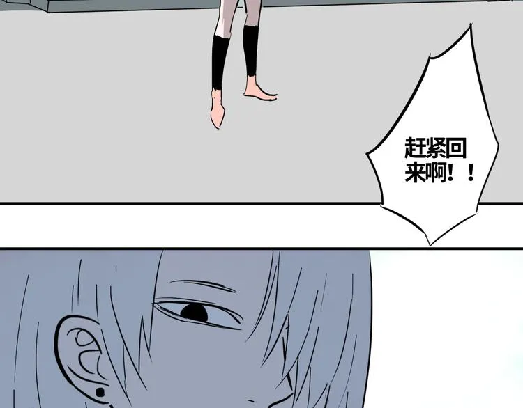 第16话 游戏开始 第52页