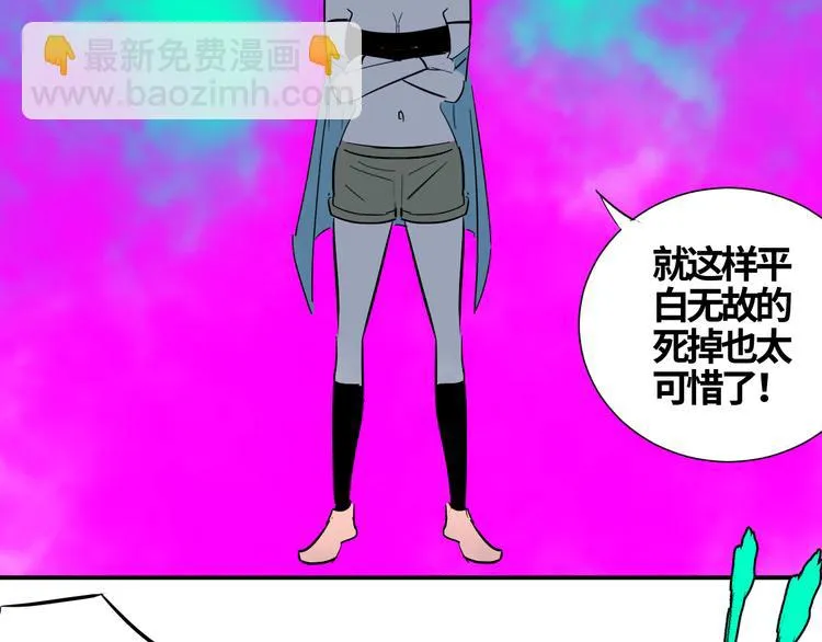 第16话 游戏开始 第54页
