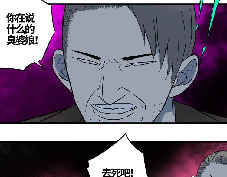 第16话 游戏开始 第55页
