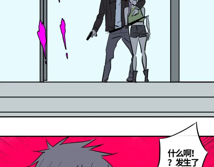 第16话 游戏开始 第62页