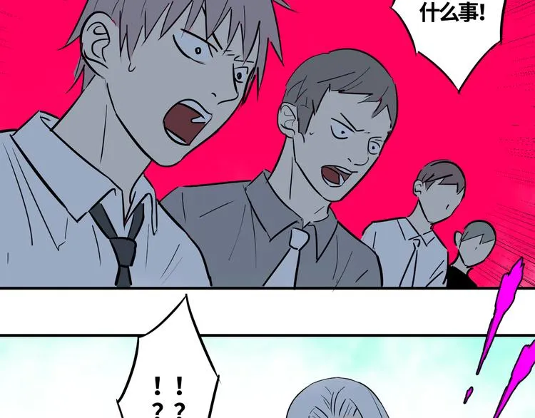 第16话 游戏开始 第63页