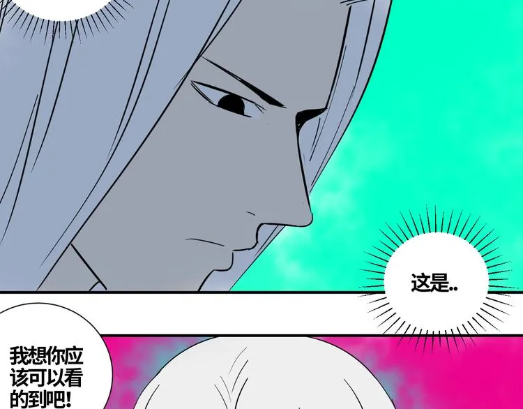 第16话 游戏开始 第67页