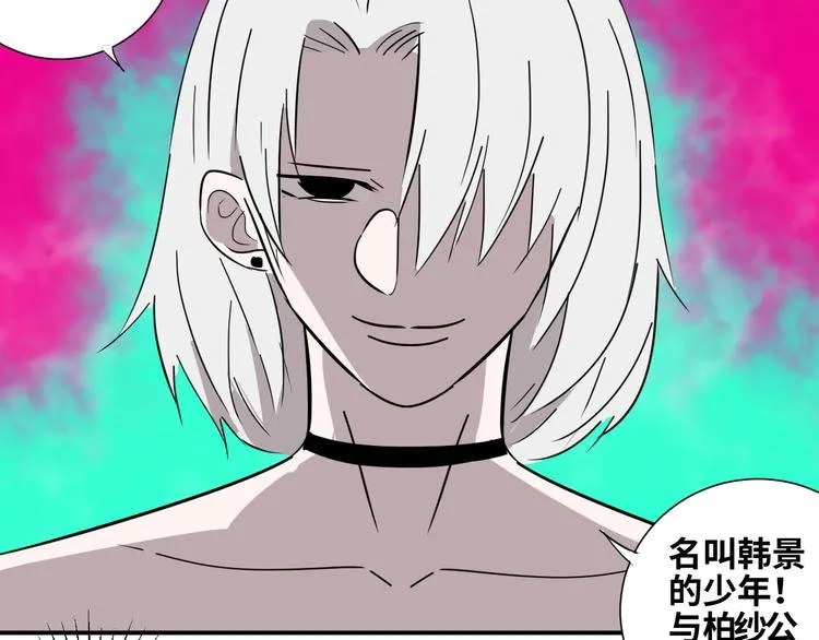 第16话 游戏开始 第68页