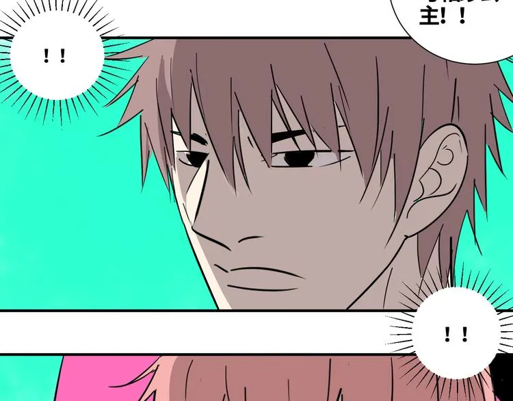 第16话 游戏开始 第69页