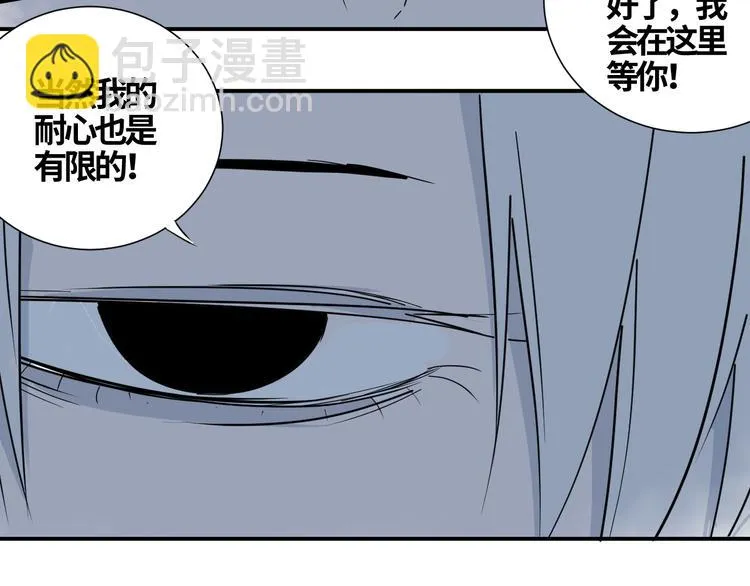 第16话 游戏开始 第72页