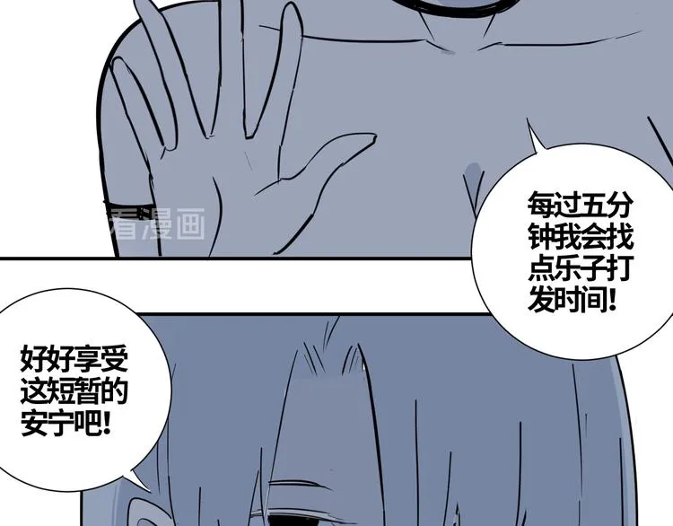 第16话 游戏开始 第74页