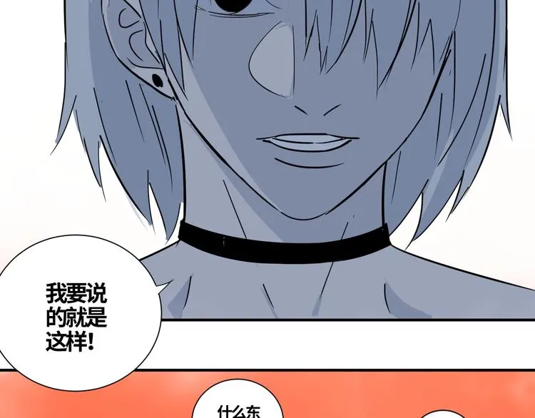 第16话 游戏开始 第75页